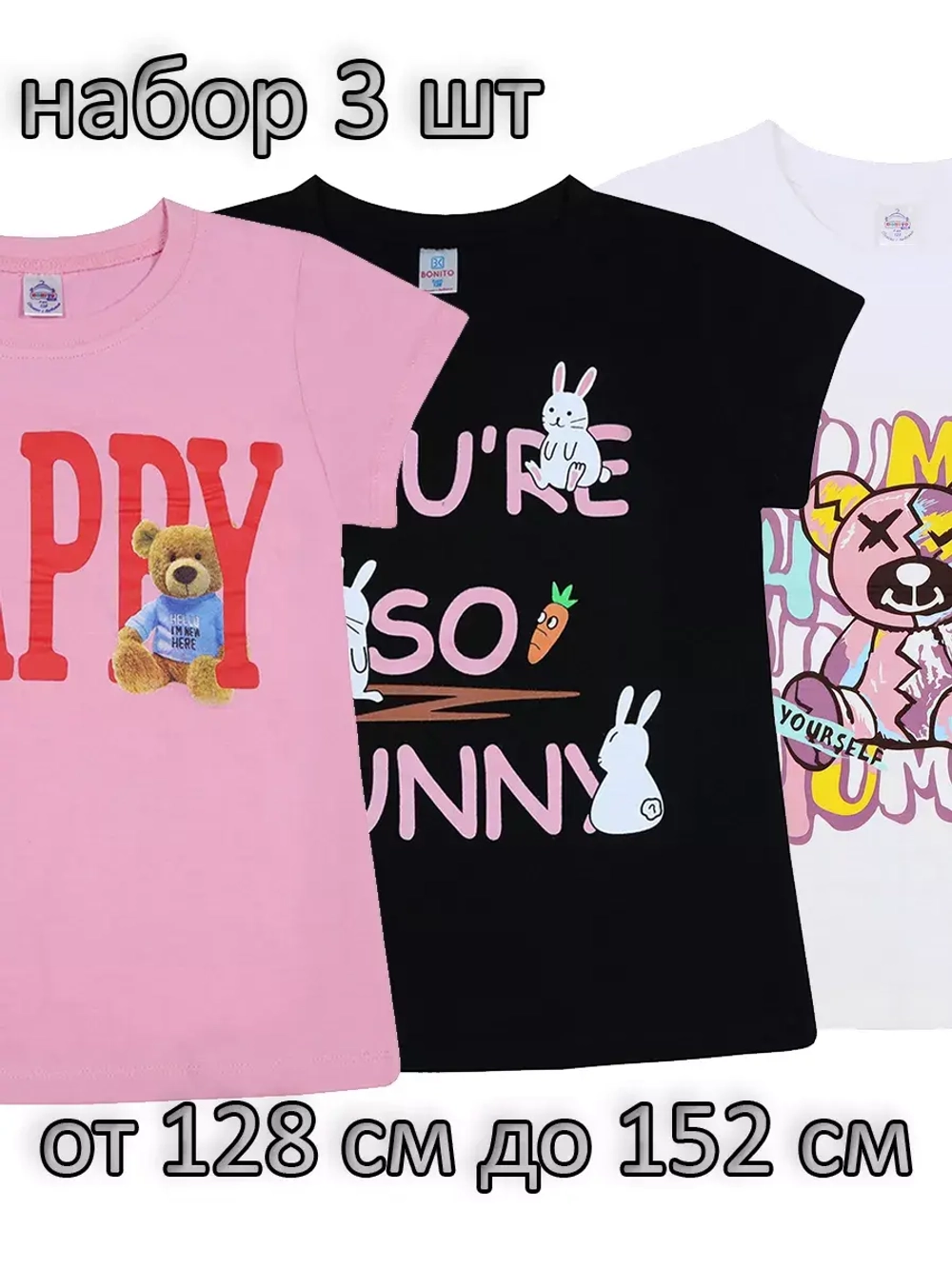 Футболка для школы.девочка.набор 3 шт