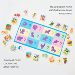 Кто что ест, магнитная игра