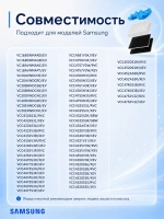 Набор фильтров для пылесоса Samsung FS45-SET (6шт) (DJ63-00672D, DJ63-00669A)