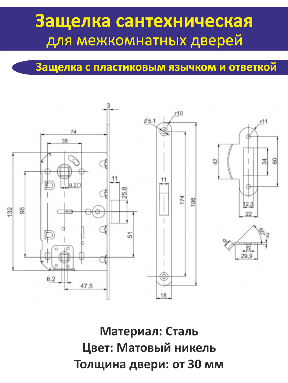 Дверная ручка межкомнатная с защелкой и фиксатором