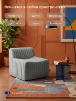 Бескаркасное кресло БайСофт (серый)