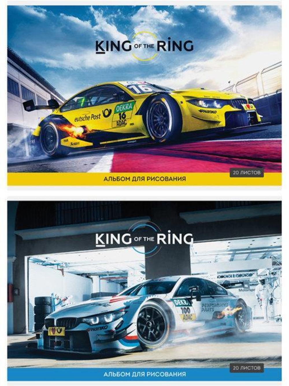 Альбом для рисования А4 20л."Авто.King of the ring" (Спейс)