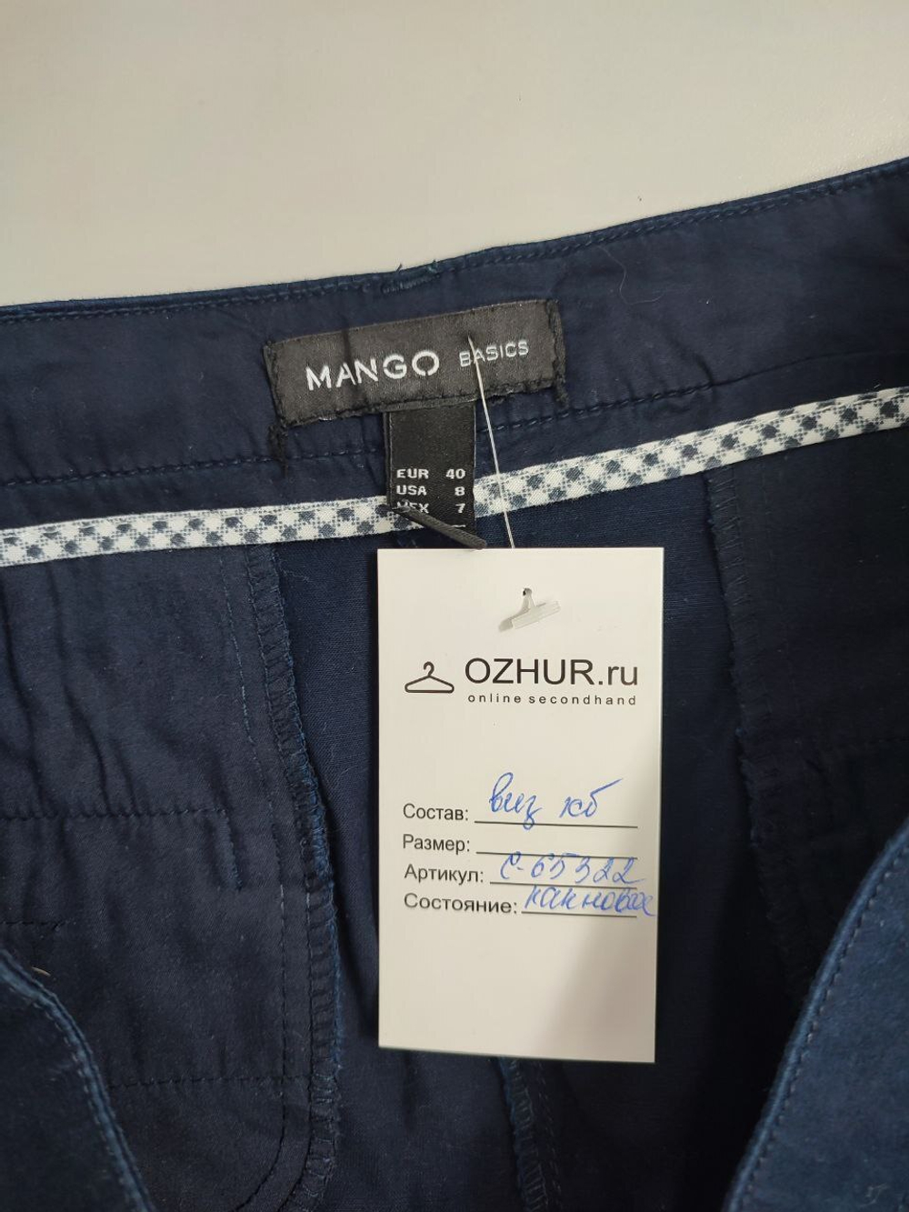 Юбка Mango базовая 46 размер