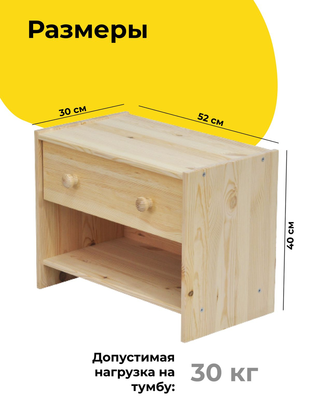 Тумба прикроватная, 52х30х40, Раст с ящиком и полкой, массив сосны, без отделки, IKEA