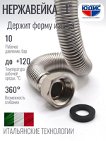 Подв.из нерж.стали 1" г/ш 300-600мм