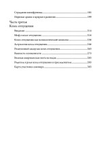 Тьма души. Психопатология в гороскопе. Семинары по психологической астрологии