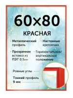 Алюминиевая рамка 60х80 см