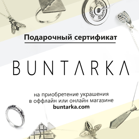 Подарочный сертификат