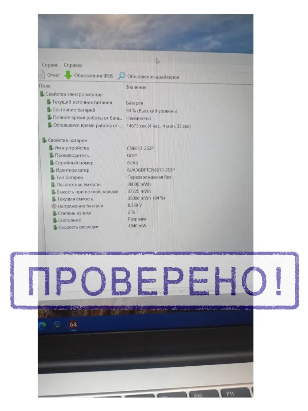 Аккумулятор для ноутбука Hiper 156H5W1