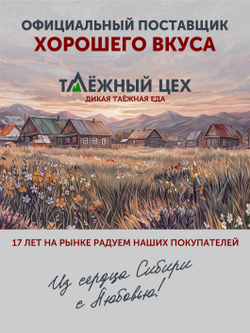 Баранина в томатном соусе ТАЁЖНЫЙ ЦЕХ 340