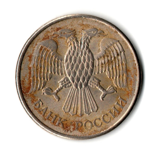 20 рублей 1993 г. ММД магнитная. Гладкий гурт