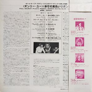 Marcel Bianchi And His Guitars / Paul Mauriat Presents Marcel Bianchi And His Guitars (LP)