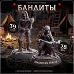 Бандиты — Набор 5 фигурок
