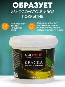 Краска для стен и потолков 1,5 кг супербелая AKRIMAX акриловая, быстросохнущая, для внутренних работ, матовое покрытие, белый