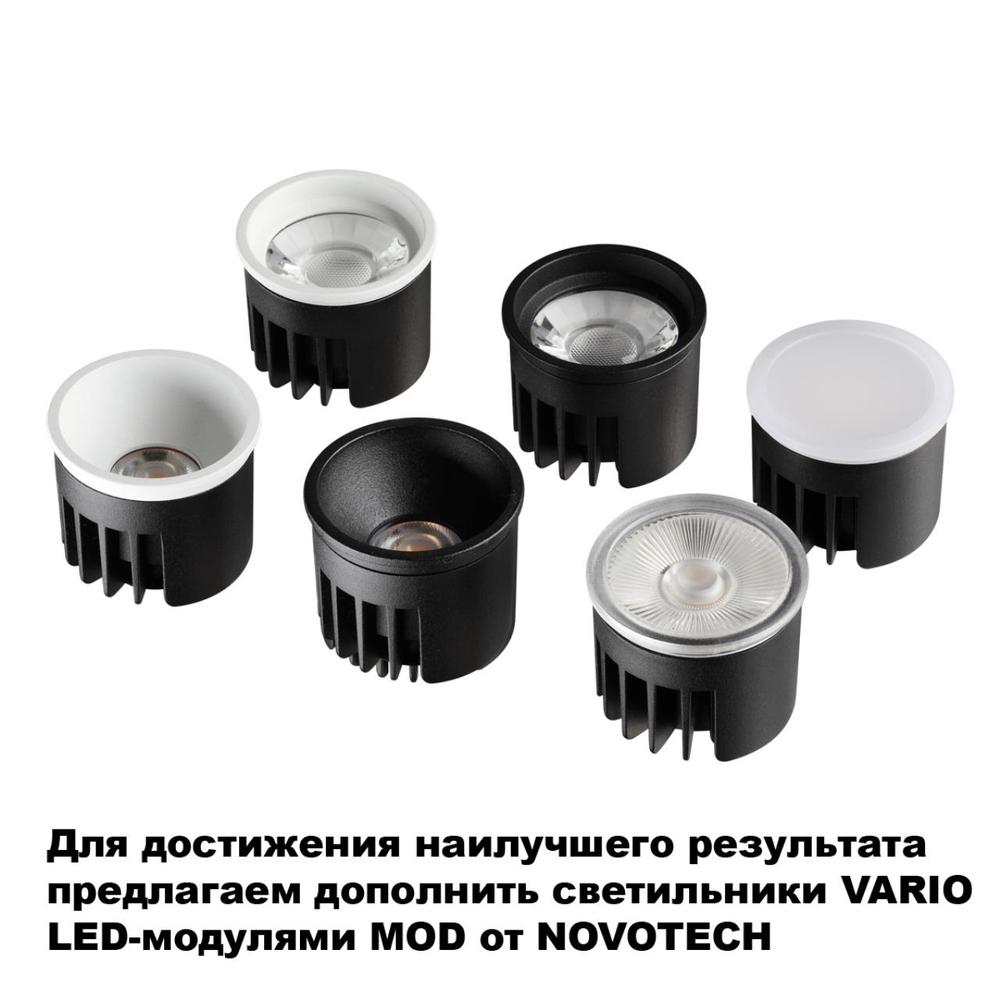 371056 WIR NT26 000 черный Светильник встраиваемый в натяжной потолок IP20 GU10 max.12W 220V VARIO