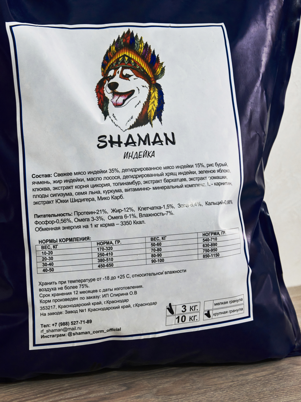 Сухой корм для собак "Shaman" Индейка 3 кг; крупные гранулы; класс Холистик