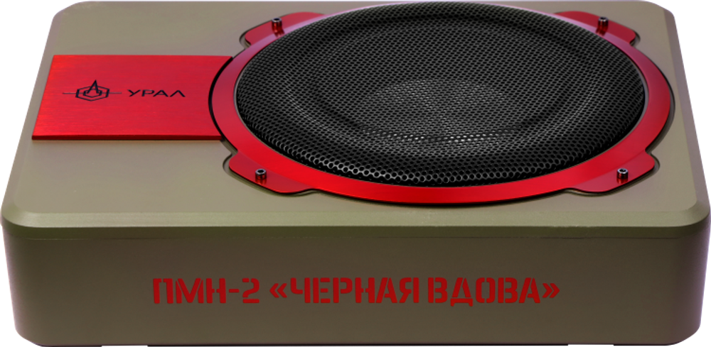 Сабвуфер под сиденье УРАЛ ПМН-2 “ЧЕРНАЯ ВДОВА”