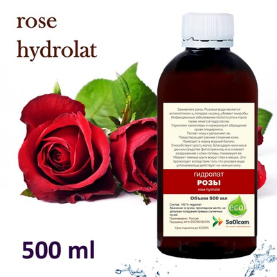 Гидролат розы / rose hydrolat