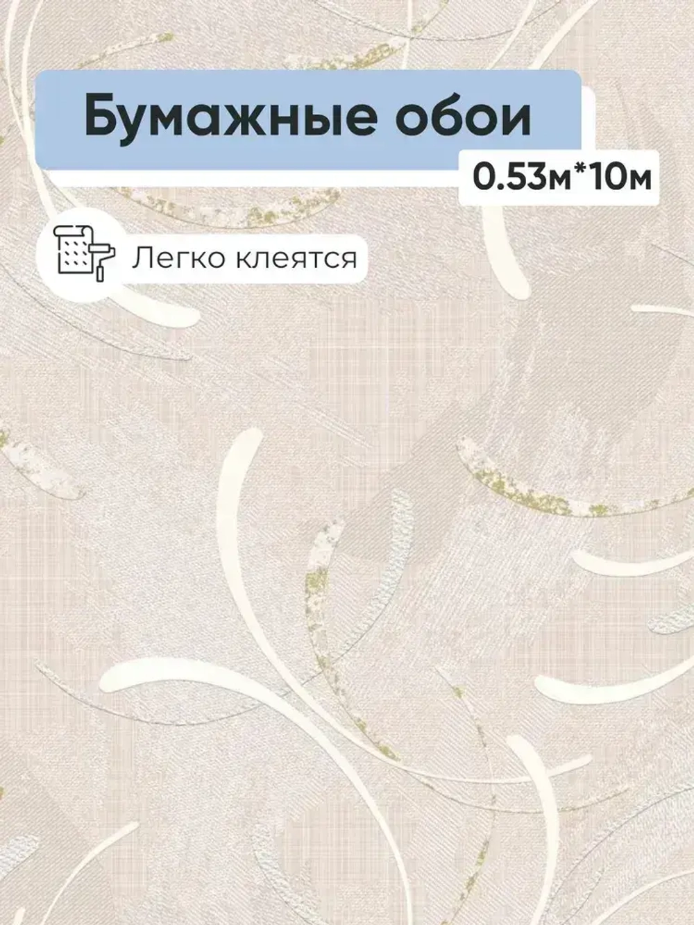 Обои бумажные Пермские обои Бумеранг 1076-02 0,53*10м