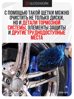 Glosswork Ultra soft wheel brush Big Мягкая нейлоновая щетка для мойки дисков 10х46см