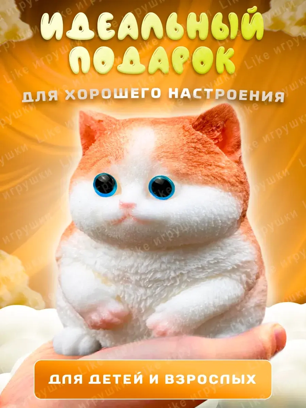 Антистресс таба сквиш Котик
