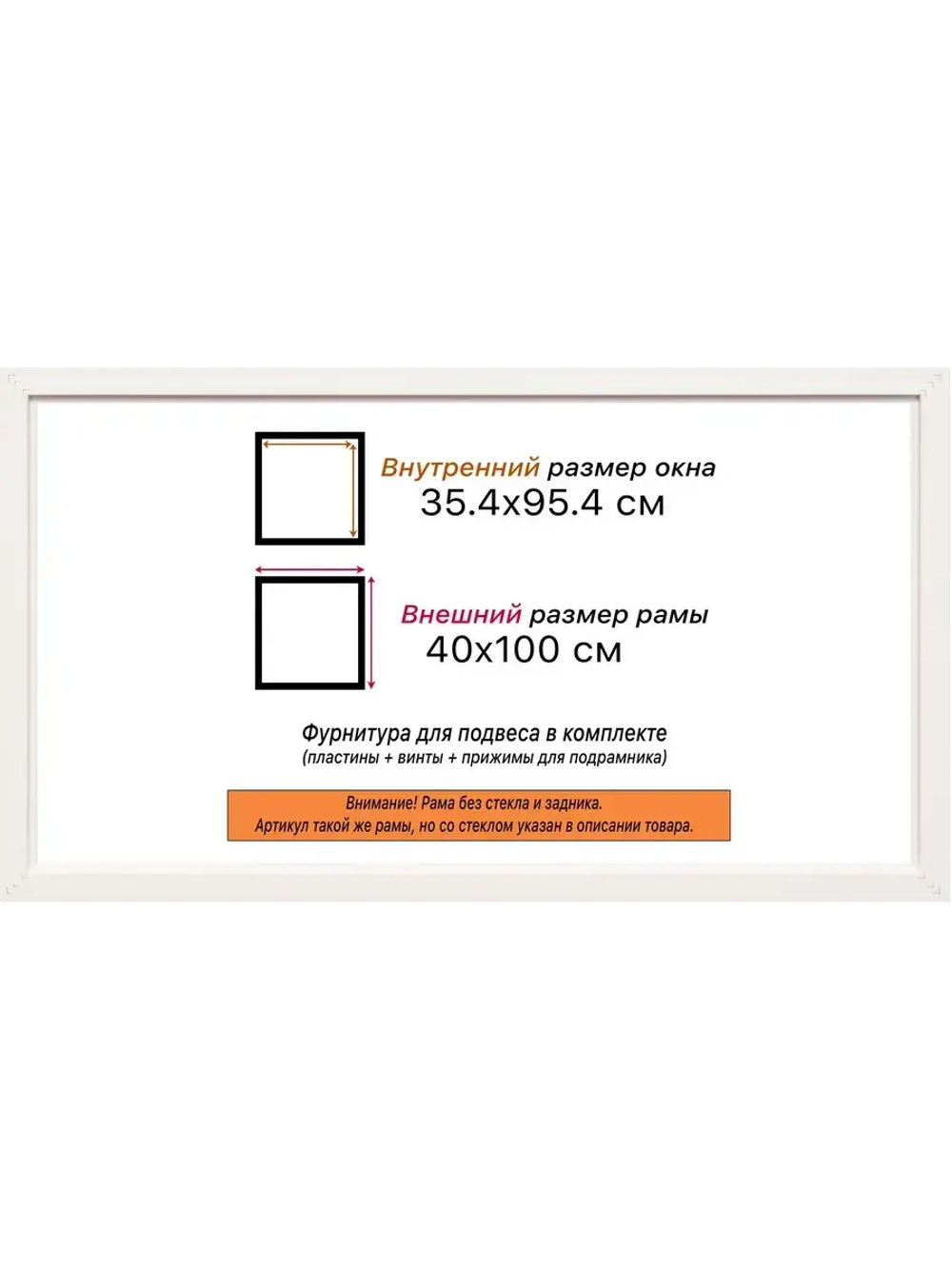Рама багетная 35x95 для картин на холсте