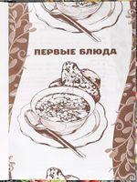 Книга для записи кулинарных рецептов А5, 80л, 7БЦ, Проф-Пресс Разнообразие блюд