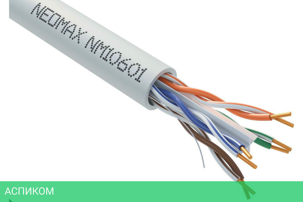 Кабель Neomax NM10601