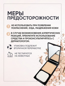 Magruss Компактная пудра для лица, тон 3, 8,5г