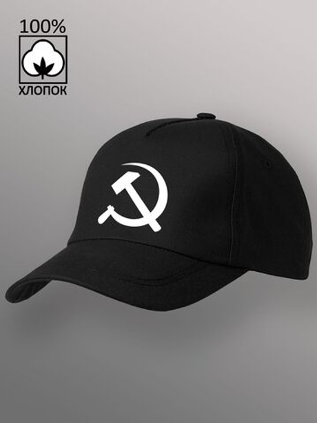 Бейсболка серп и молот