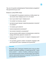SMM по-русски