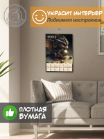 Календарь лист "Дракон"