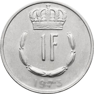1 франк 1965-1984 Люксембург