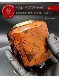 Часы каменные на подставке Армения