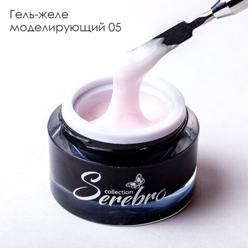 SEREBRO, ГЕЛЬ-ЖЕЛЕ МОДЕЛИРУЮЩИЙ №5, 15 МЛ