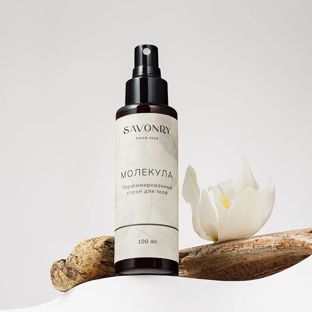 Спрей парфюмированный для тела Молекула, ТМ SAVONRY