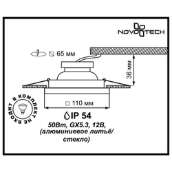 Встраиваемый светильник Novotech 369884