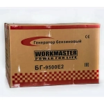 Workmaster БГ-9500Е2 бензиновый генератор
