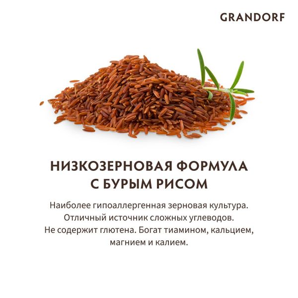 Уценка! Срок 22.08.26/ Сухой корм Grandorf DOG Lamb&Turkey JUNIOR для юниоров всех пород, ягнёнок с индейкой