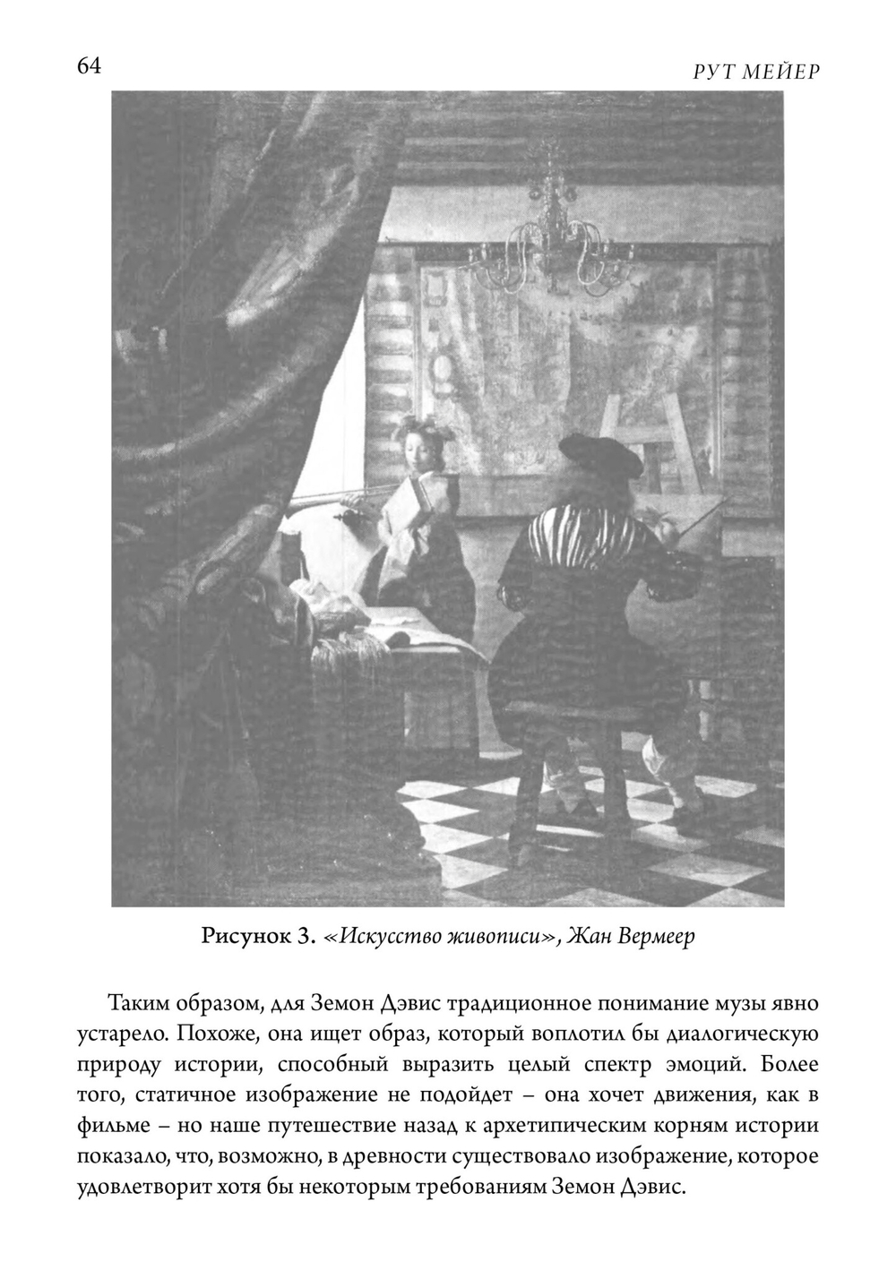 Круг Клио (PDF)