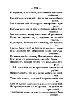 Сочинения Тредьяковского. Том 2. Отделение 2 | Тредиаковский Василий Кириллович