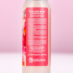 Гель для душа «Самой красивой», 100 мл, аромат весеннего пиона, Чистое счастье