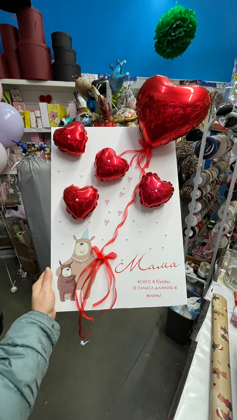 Открытка мама 4 буквы