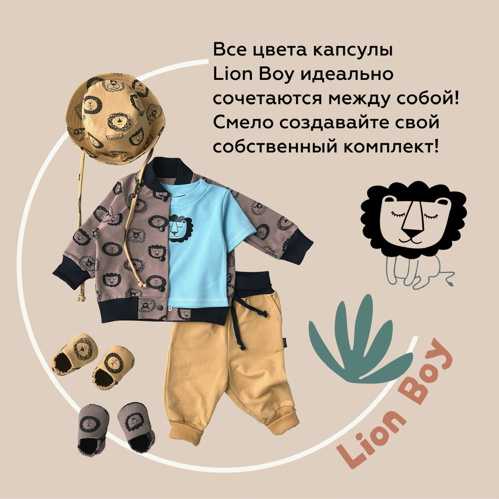 Шорты Lion Boy (томат + львы)