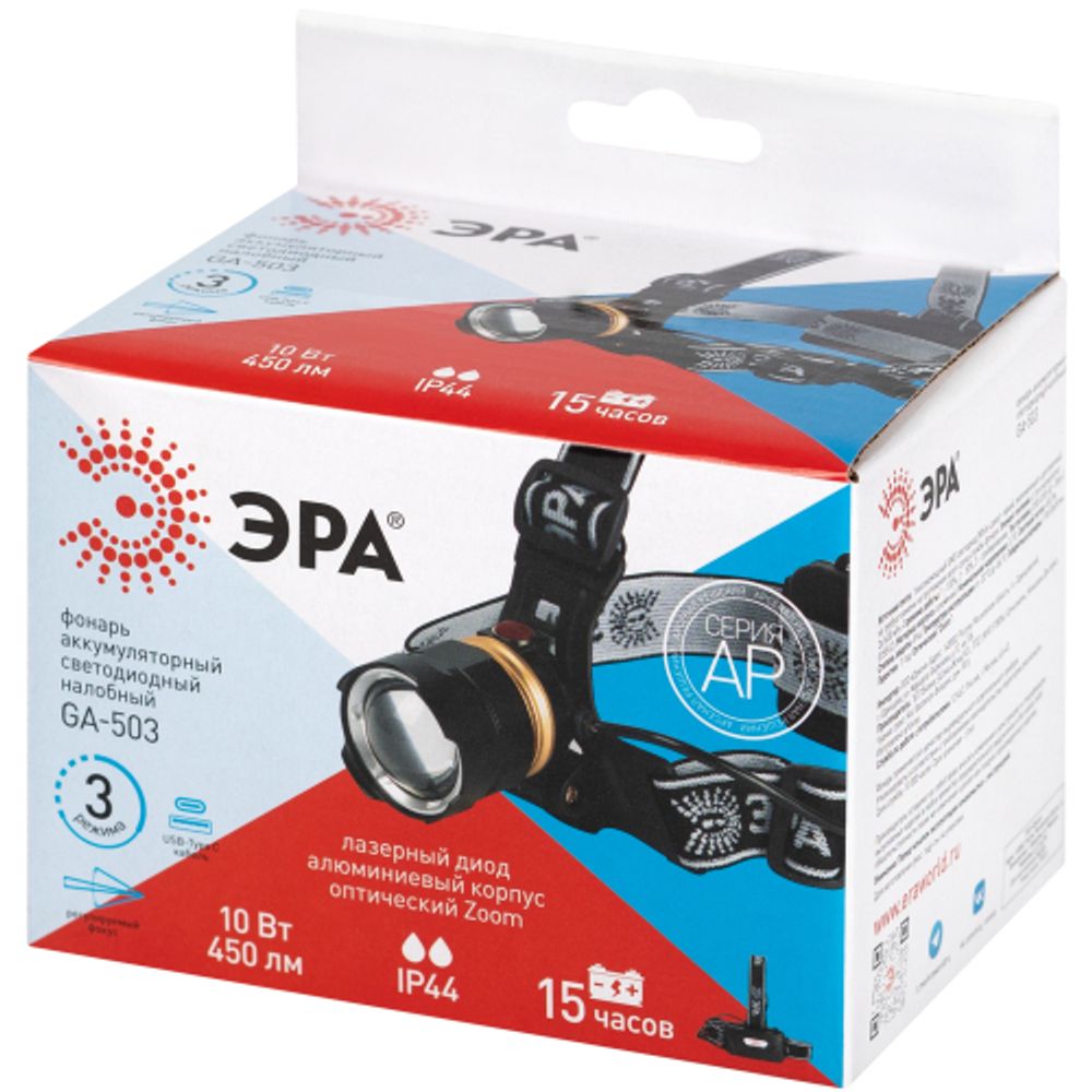Фонарь налобный светодиодный ЭРА АР GA-503 Орешник аккумуляторный 10 Bт 3 режима
