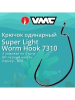 Крючки для рыбалки офсетные 7310 B №01, 2 упак по 5 шт