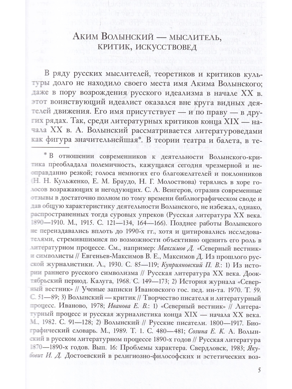 Собрание сочинений. Рембрандт