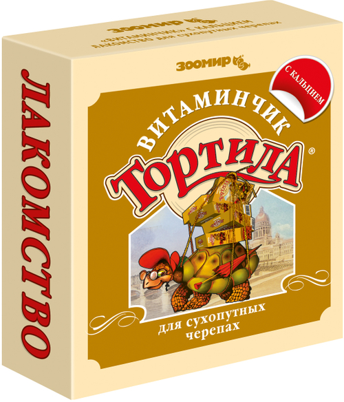 Тортила Витаминчик для Сухопутных черепах с Кальцием 50 гр.