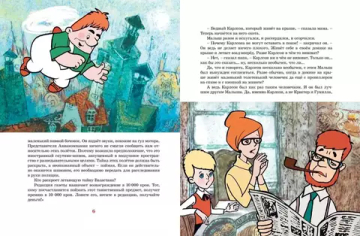 Карлсон, который живёт на крыше, проказничает опять