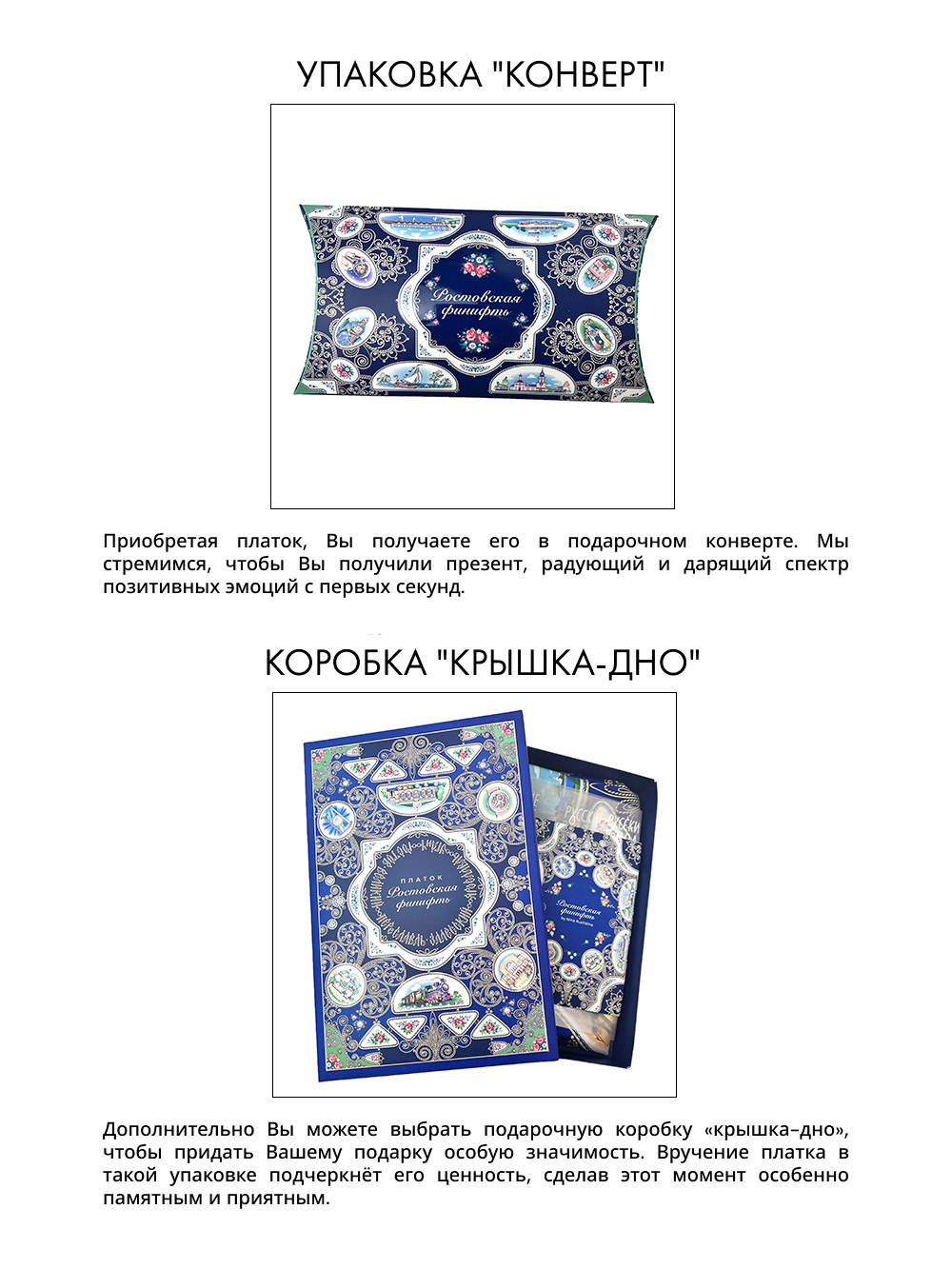 Платок «Ростовская финифть» 100% шёлк